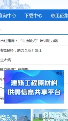 上海市住建局官方网站,便捷获取住房建设信息的重要平台插图 上海市住建局官方网站,便捷获取住房建设信息的重要平台插图