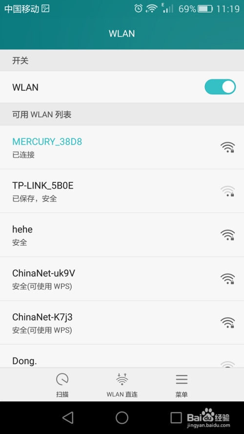 手机如何改变IP地址插图 手机如何改变IP地址插图