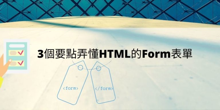 深入了解HTML表单元素,Form的属性有哪些插图 深入了解HTML表单元素,Form的属性有哪些插图