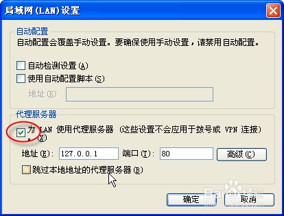 使用代理软件免费上网,步骤与注意事项插图 使用代理软件免费上网,步骤与注意事项插图