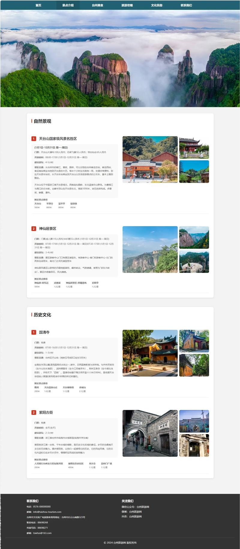 台州知名网站建设案例解析插图 台州知名网站建设案例解析插图