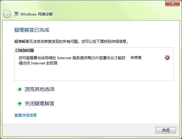 网络服务商无服务问题解析插图 网络服务商无服务问题解析插图