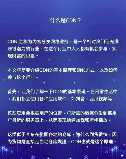 网站需要做cdn加速吗?插图 网站需要做cdn加速吗?插图