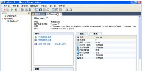 免费下载并激活中文版VMware虚拟机教程插图 免费下载并激活中文版VMware虚拟机教程插图