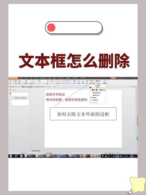 下拉框删除技巧插图