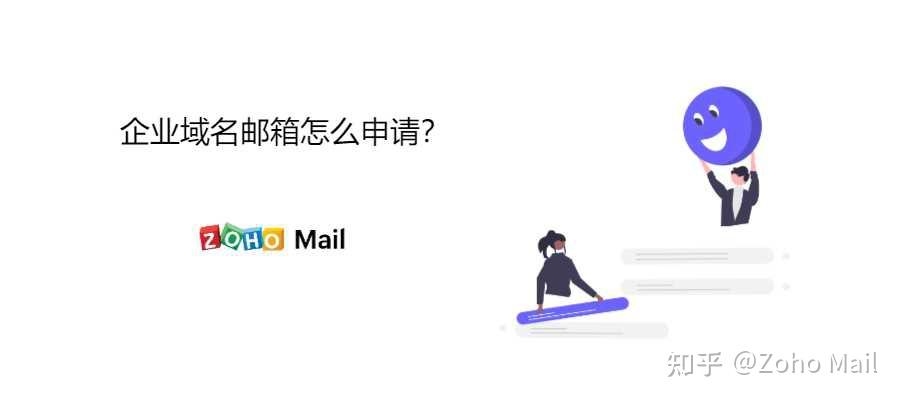 域名邮箱注册新篇章插图