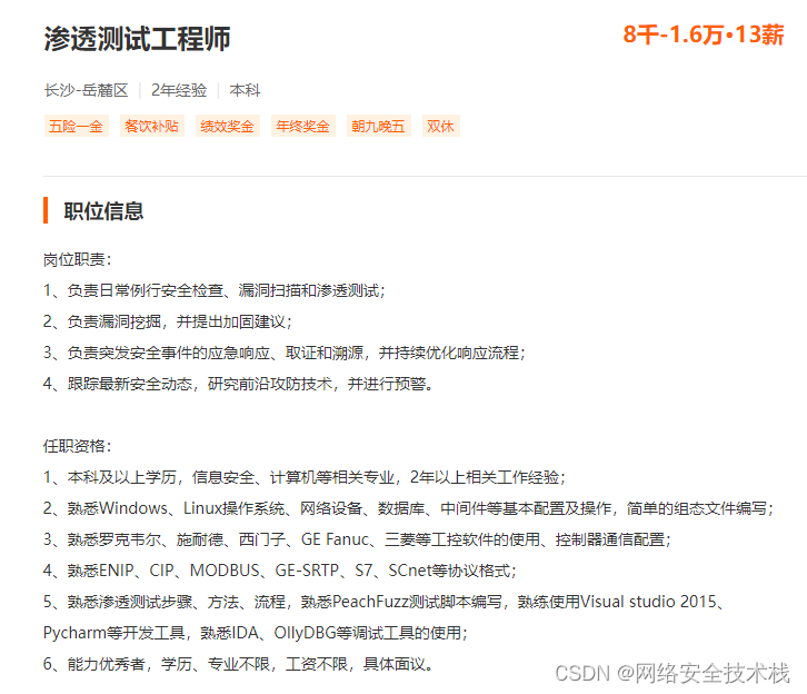 学网络可以找哪些工作?插图 学网络可以找哪些工作?插图