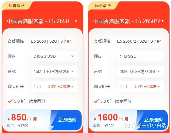 TS服务器费用一个月多少钱?插图 TS服务器费用一个月多少钱?插图