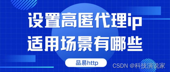 探索好用的免费国外IP代理插图 探索好用的免费国外IP代理插图