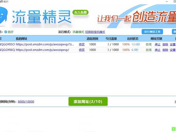 探索手机版流量精灵，提升流量的秘密武器插图