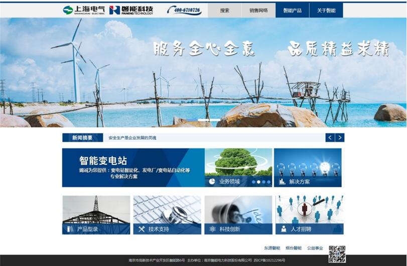 南京网站建设公司模板,打造高效、专业的网站建设方案插图 南京网站建设公司模板,打造高效、专业的网站建设方案插图