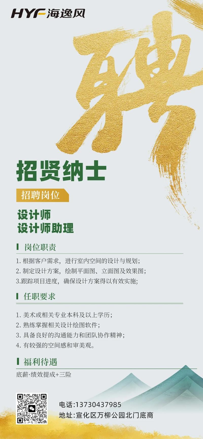 苏州网站设计招聘网—寻找优秀设计师的招聘平台插图 苏州网站设计招聘网—寻找优秀设计师的招聘平台插图