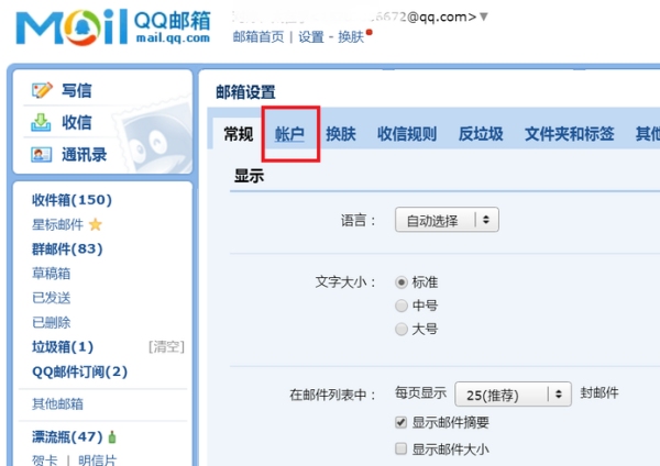 QQ邮箱IMAP设置教程，如何开启并配置手机与电脑端的IMAP服务？插图