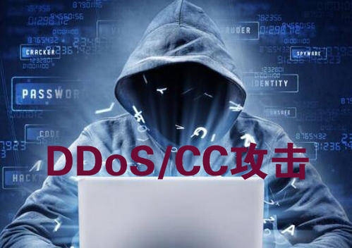 DDoS攻击与CC攻击的防御策略及史上最大规模网络瘫痪事件解析插图 DDoS攻击与CC攻击的防御策略及史上最大规模网络瘫痪事件解析插图
