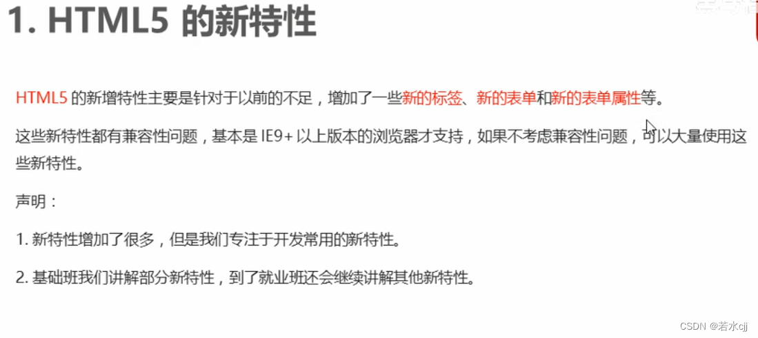 HTML5的新特性解析插图 HTML5的新特性解析插图