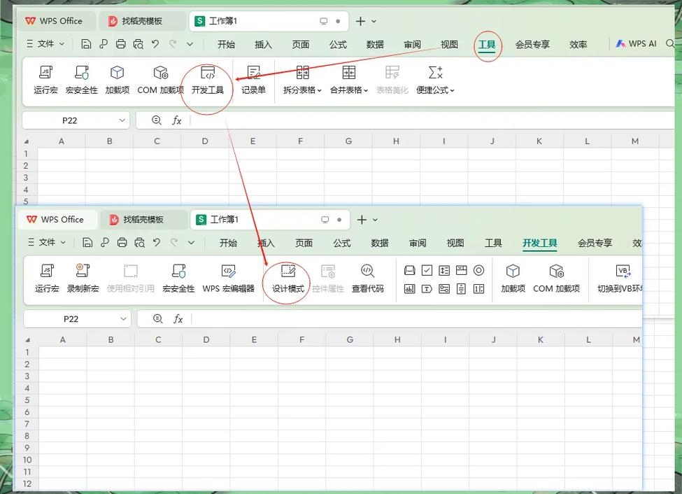 Excel开发工具滚动条实现与设置指南插图
