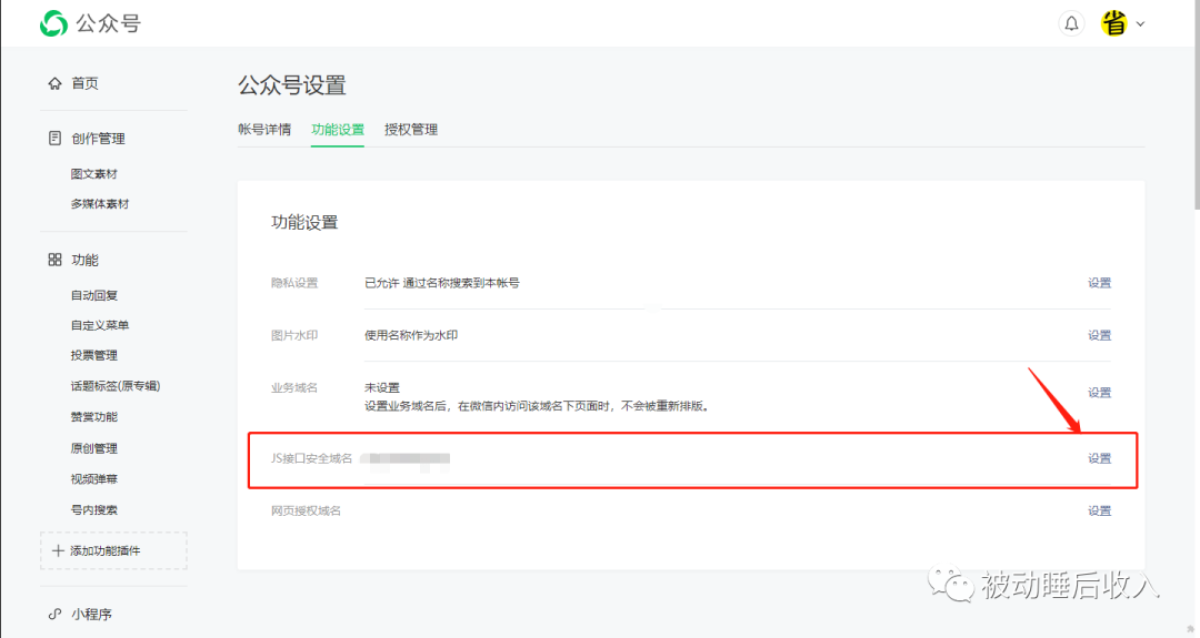 微信H5跳转小程序的完美融合插图 微信H5跳转小程序的完美融合插图