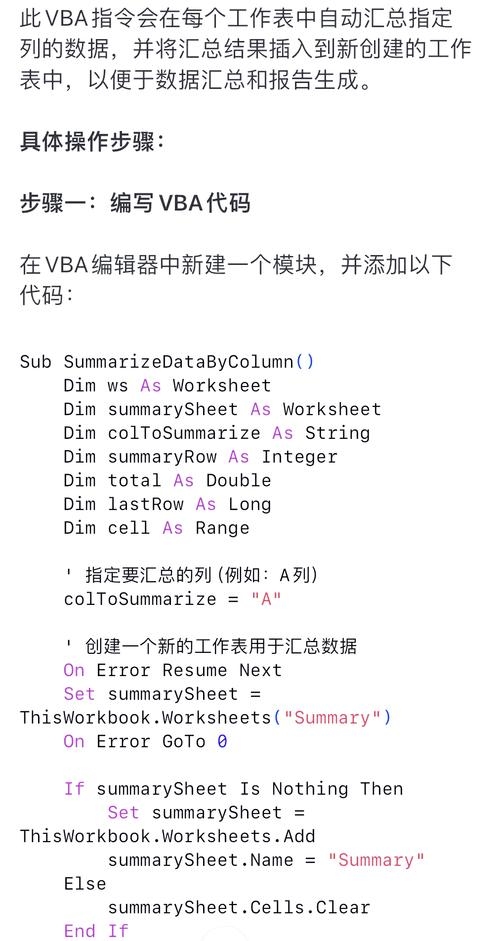 VBA编程工具，开启Excel自动化与宏编程的强大引擎插图