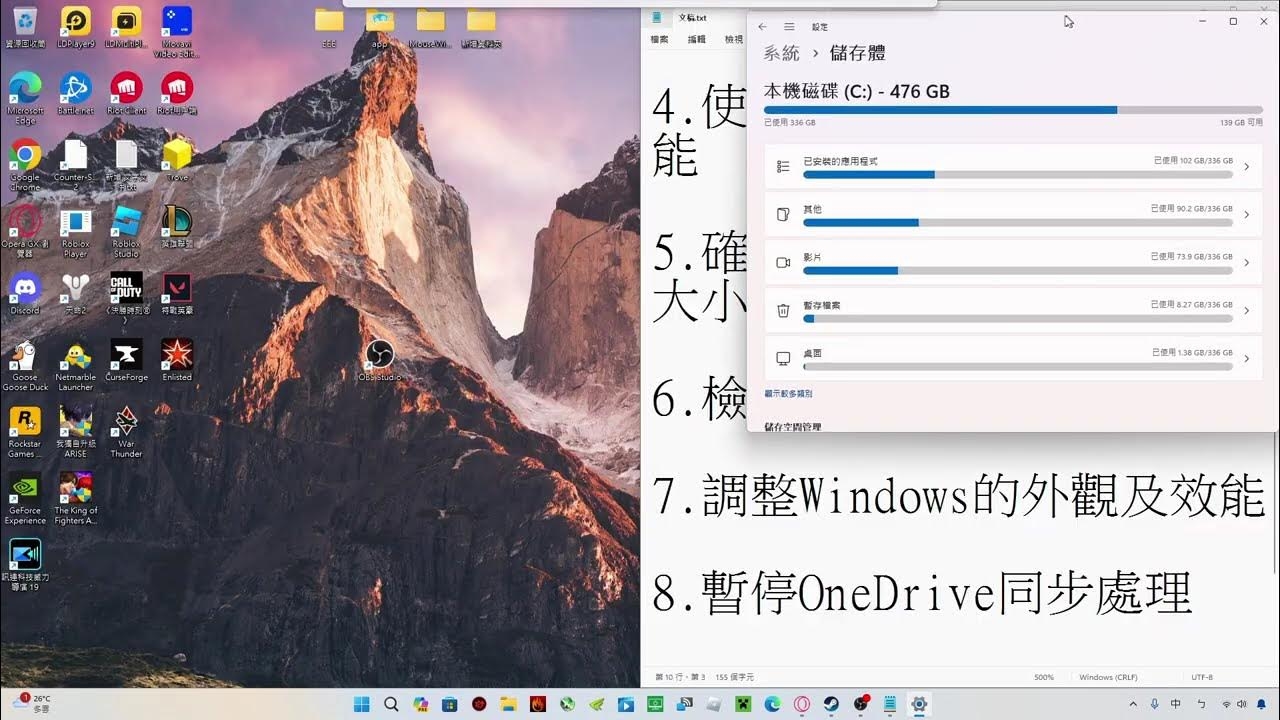 Win11优化软件详解,选择工具与ASO策略指南插图 Win11优化软件详解,选择工具与ASO策略指南插图