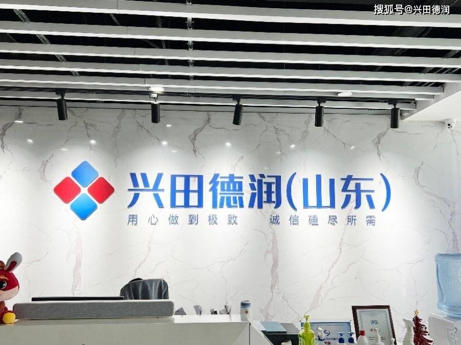 兴田德润,专业网站建设与营销服务提供商插图 兴田德润,专业网站建设与营销服务提供商插图