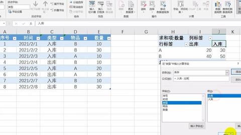 Excel进销存管理系统免费解决方案插图 Excel进销存管理系统免费解决方案插图