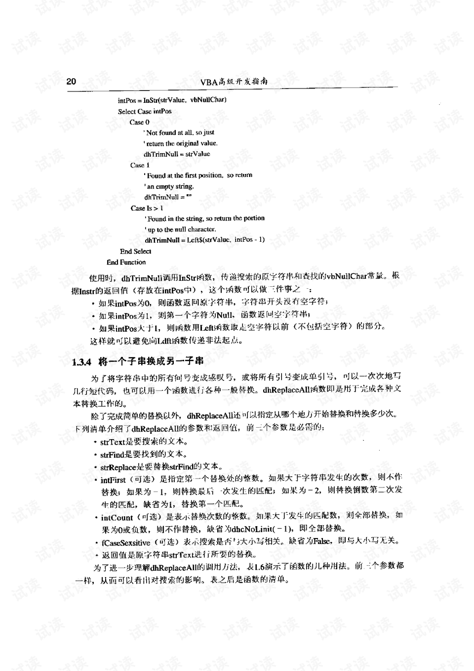 VBA编程手册入门指南插图 VBA编程手册入门指南插图