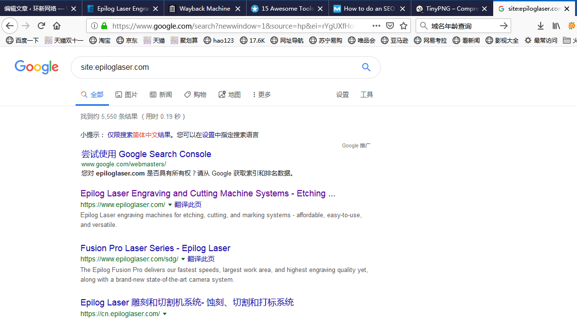 揭秘英文SEO的真正含义插图 揭秘英文SEO的真正含义插图