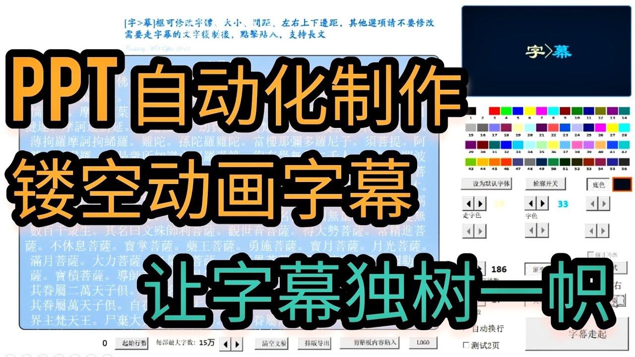 VB字幕滚动设计,实现动态文字展示与高效管理插图 VB字幕滚动设计,实现动态文字展示与高效管理插图
