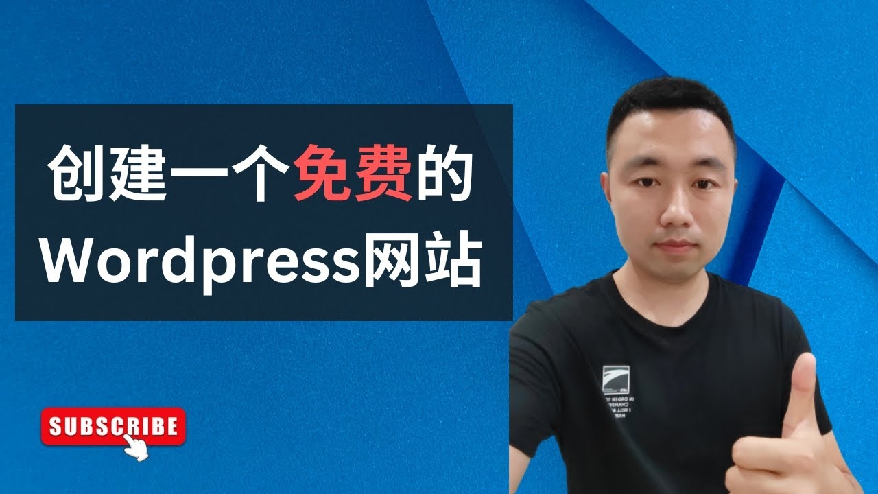 永久免费个人网站创建方式说明插图 永久免费个人网站创建方式说明插图