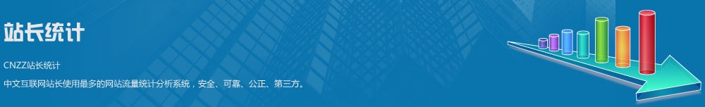 站长之家，资讯平台、流量统计与主播亮声open揭秘插图