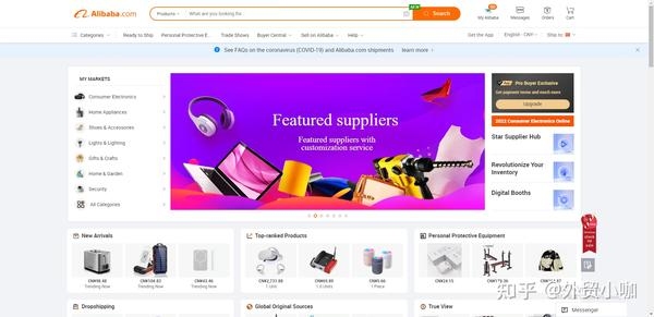 中国十大B2B电商平台盘点插图 中国十大B2B电商平台盘点插图