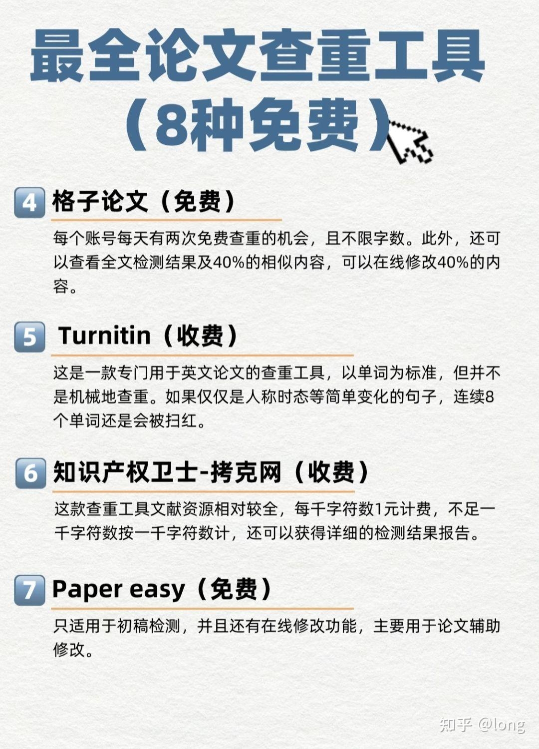 在线查重免费网站全解析,学信网万方等助力学术诚信捍卫插图 在线查重免费网站全解析,学信网万方等助力学术诚信捍卫插图