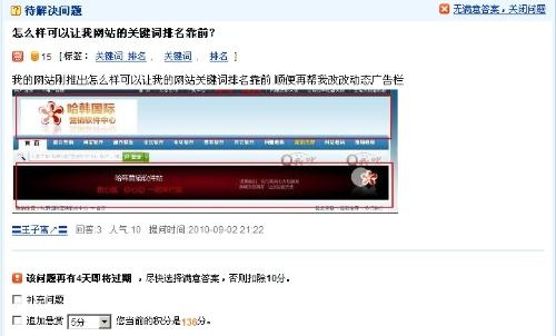 怎样让网站排名靠前插图 怎样让网站排名靠前插图