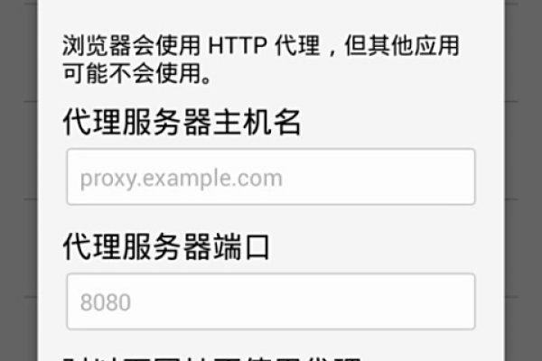 安卓手机网络代理设置-红迪亚