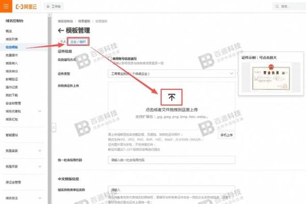 阿里云网站备案详解-红迪亚