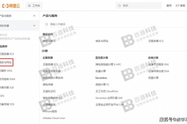 阿里云与全球域名交易平台解析,注册、买卖一站服务-红迪亚