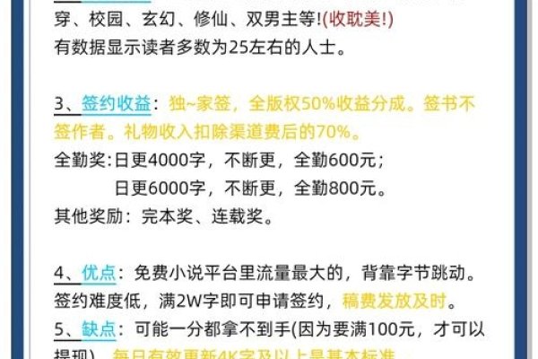 百度文章赚钱指南-红迪亚