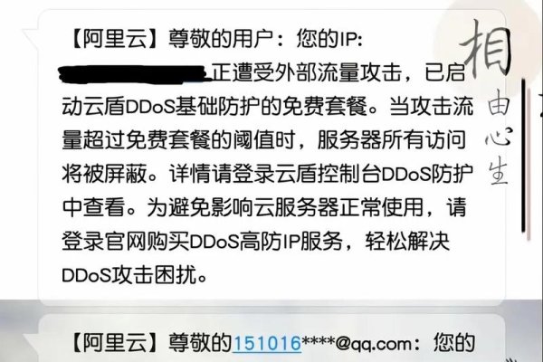 服务器被攻击或打击处理指南-红迪亚