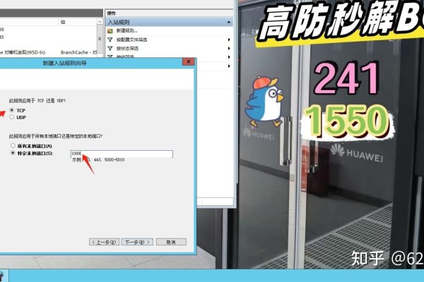 服务器端口放行详解-红迪亚