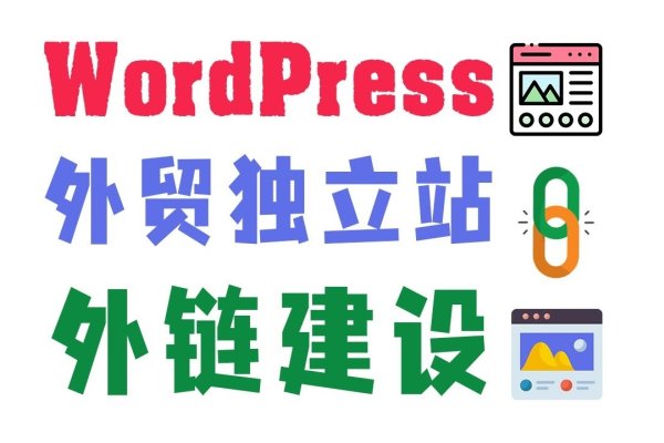 反向链接,一种特殊的外部链接-红迪亚