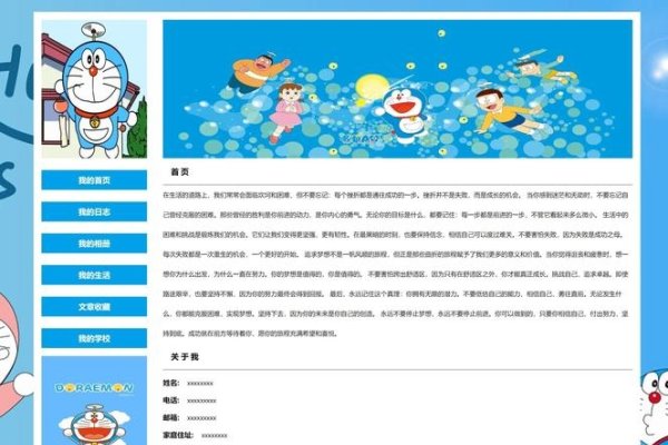 个人网站模板查找-红迪亚