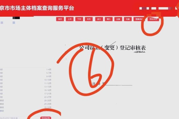 工商网站官网查询,便捷的企业信息查询工具-红迪亚