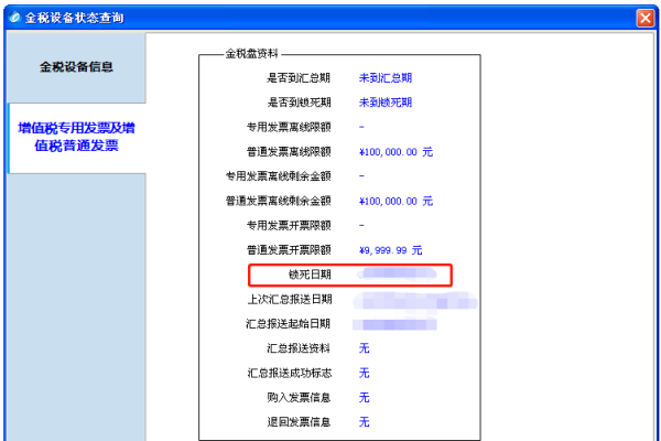 广州税控盘连接失败解决方法及服务器地址介绍简洁明了,直接概括了文章的主要内容。-红迪亚