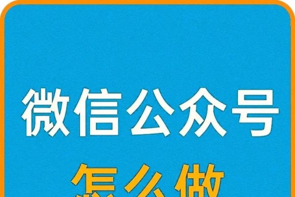 公众号注册教程,一步步带你完成注册流程-红迪亚