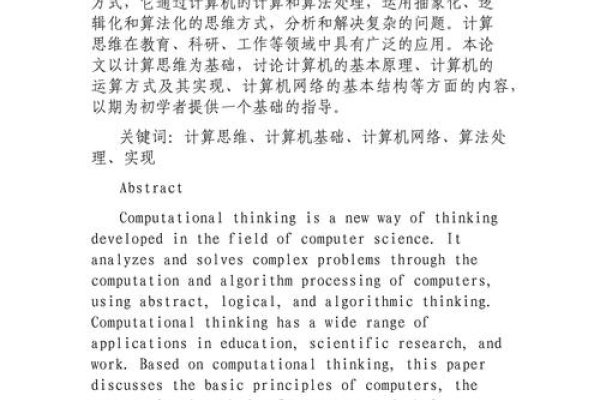 高中生学计算机编程的可行性探讨-红迪亚