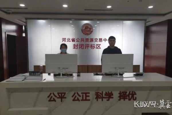 河北公共资源网，公共资源信息发布与交易平台-红迪亚
