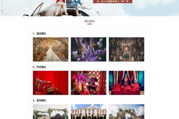 婚礼网站网页设计，打造梦幻与实用的完美结合-红迪亚