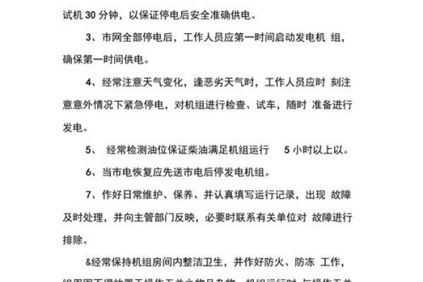 机房维护工作内容详解-红迪亚