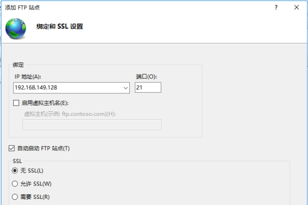 建立FTP网站,从零到一的过程-红迪亚