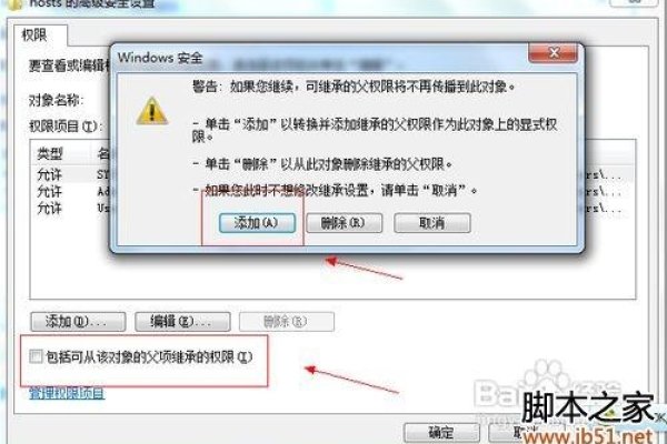 建议, Hosts文件编辑详解及问题解决方案-红迪亚